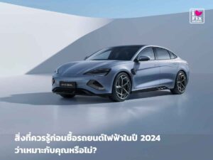 หน้าหลัก, FixCarcare
