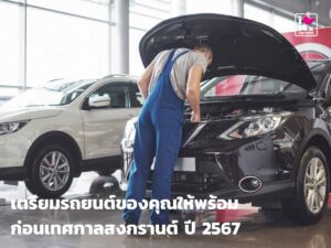 หน้าหลัก, FixCarcare